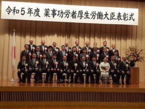 厚生大臣大臣表彰式の集合写真